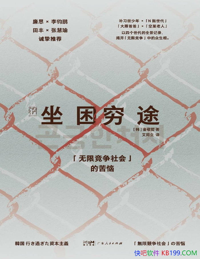 ��������;�������޾�����ᡱ�Ŀ��ա�[��] ���� �� /epub+mobi+azw3+pdf 