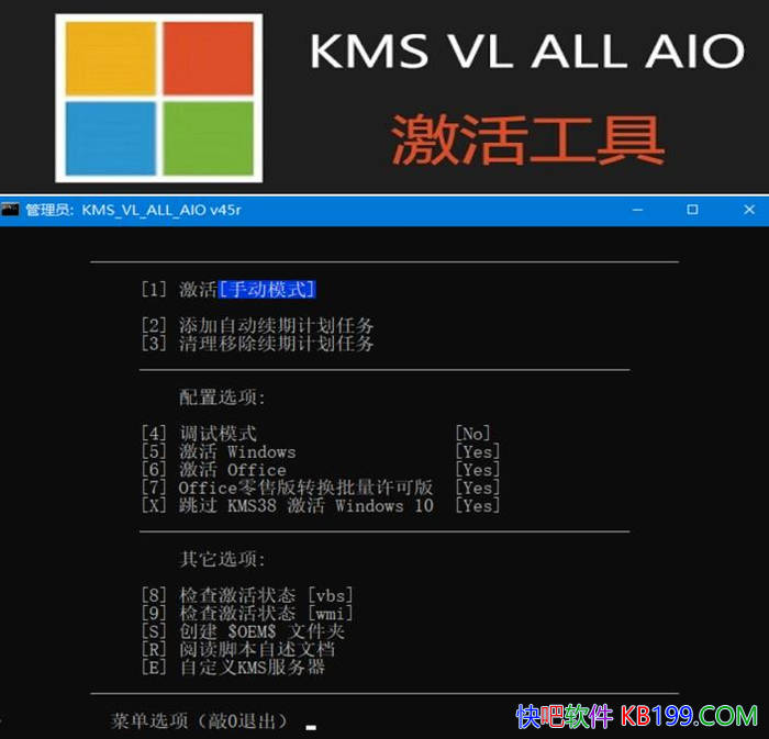 KMS VL ALL AIO V54 �����������İ�/����������ű����ܽ������