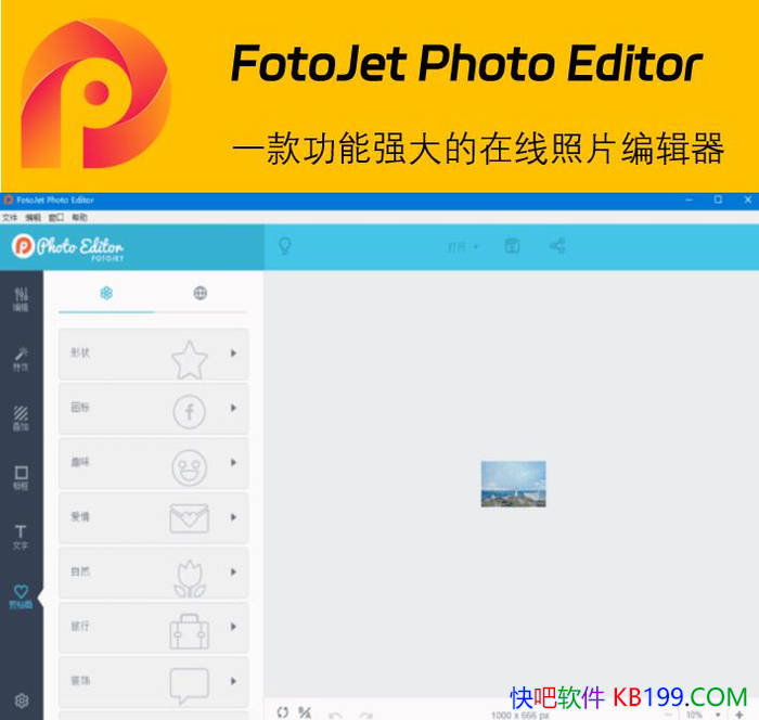 FotoJet Photo Editor v1.3.1 �����Я��/һ���ǿ���������Ƭ�༭��