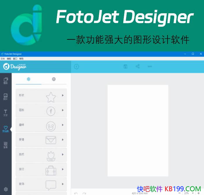 FotoJet Designer v1.4.5 �����Я��/һ���ǿ���ͼ���������