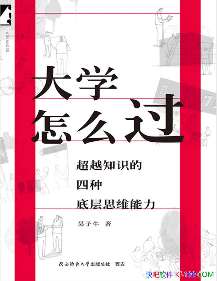 ����ѧ��ô��:  ��Խ֪ʶ�����ֵײ�˼ά������/�ɳ� /epub+mobi+azw3+pdf 