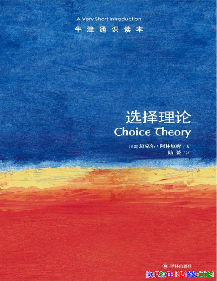 ��ţ��ͨʶ������ѡ�����ۡ�[Ӣ]���˶������ֶ�ķ ��/epub+mobi+azw3+pdf 