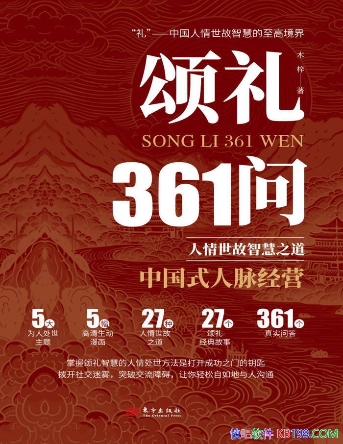 ������361�ʣ����������ǻ�֮����ľ�� /����������/epub+mobi+azw3+pdf 