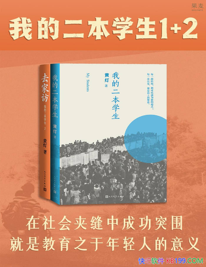 ���ҵĶ���ѧ����[������] �Ƶ�/�����������˵�����/epub+mobi+azw3+pdf 