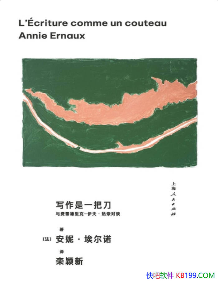 ��д����һ�ѵ�: ����׵����-�������ζ�̸����ѧ/epub+mobi+azw3+pdf 