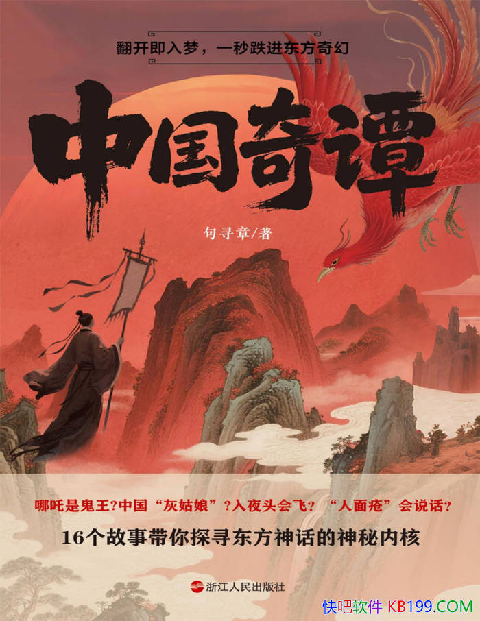 ���й���̷����Ѱ�� / ����̽Ѱ�����񻰵������ں� /epub+mobi+azw3+pdf 