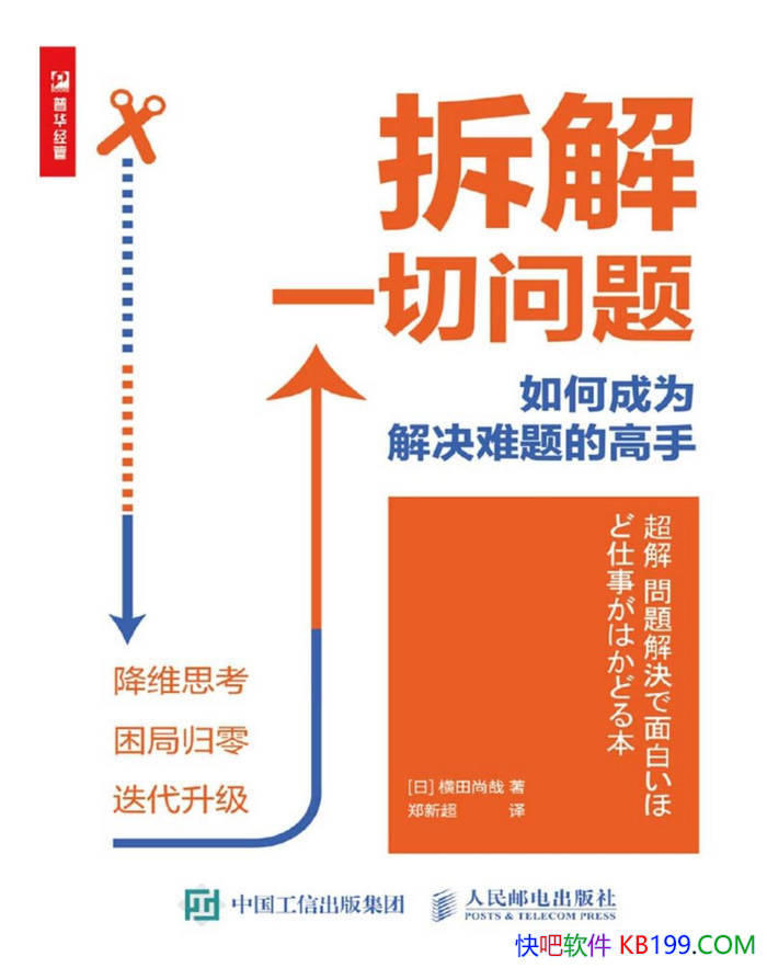 �����һ�����⣺��γ�Ϊ�������ĸ��֡�/����ƪ/epub+mobi+azw3+pdf 