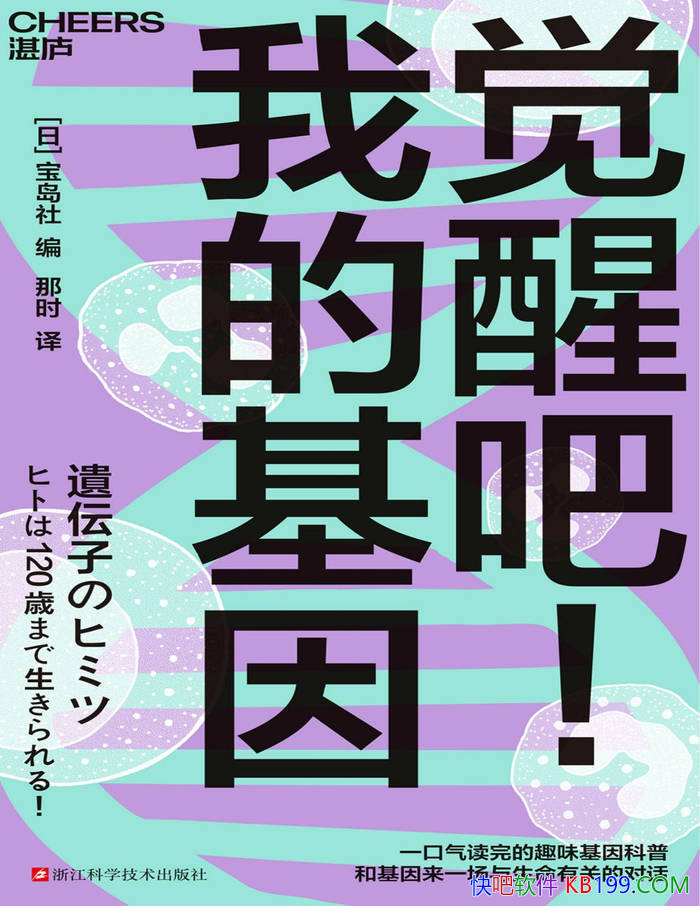 �����Ѱɣ��ҵĻ���[��] ������/һ��Ȥζ�������/epub+mobi+azw3+pdf 