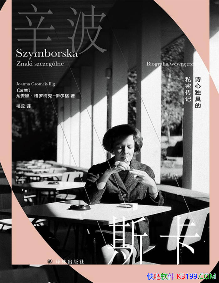 ������˹����ʫ�Ķ��ߵ�˽�ܴ��ǡ�/��������ﴫ��/epub+mobi+azw3+pdf 