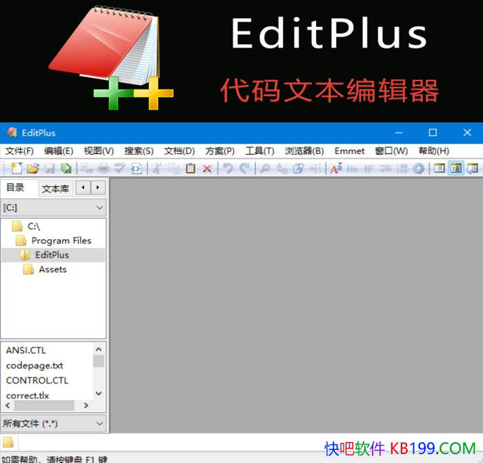 ���ֱ༭ EditPlus v6.1 Build 836 �һ𺺻���/����64λ��32λ�汾