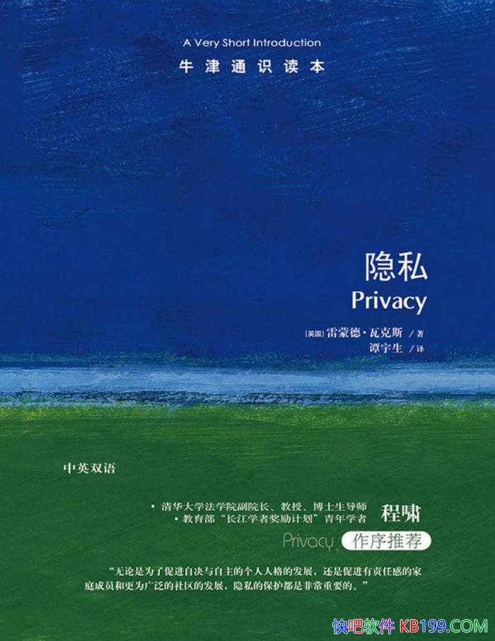 ��ţ��ͨʶ��������˽��[Ӣ]���ɵ¡��߿�˹/����ѧ/epub+mobi+azw3+pdf 