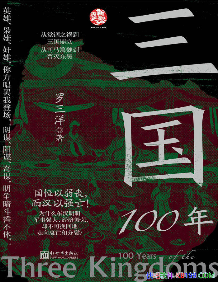 ������100�꡷������ /��ԭһ����ʵ���ӵ�����ʱ��/epub+mobi+azw3+pdf 