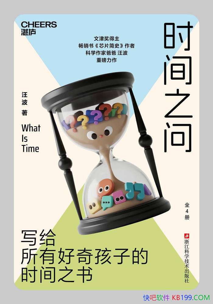 ��ʱ��֮�ʡ�����/������캢�Ӷ���ʱ�䣬��������/epub+mobi+azw3+pdf 