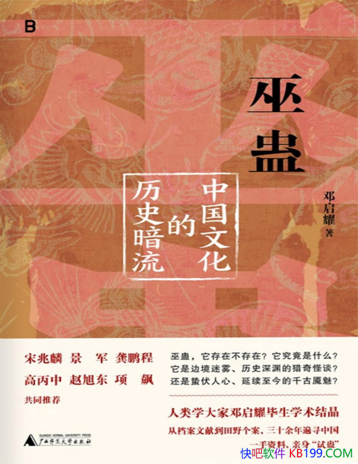 ���׹ƣ��й��Ļ�����ʷ����������ҫ/�о��׹�����/epub+mobi+azw3+pdf 