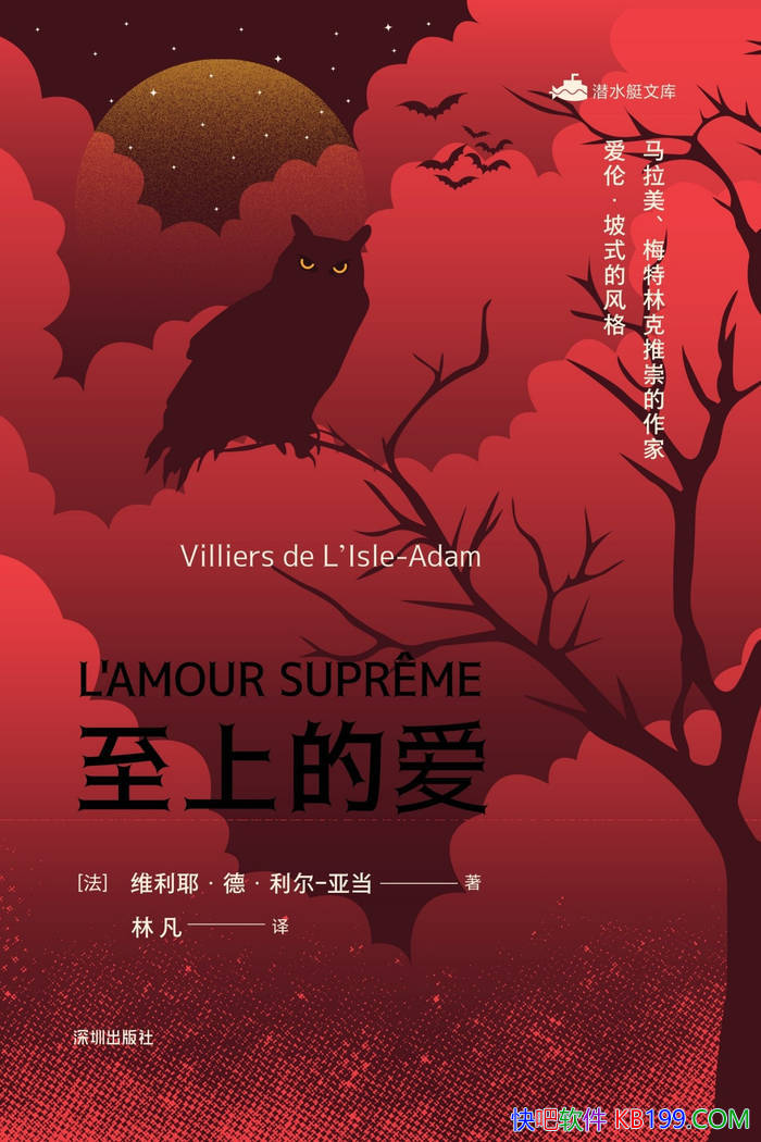 �����ϵİ�����-ά��Ү���¡�����-�ǵ� /������ѧС˵ /epub+mobi+azw3+pdf 