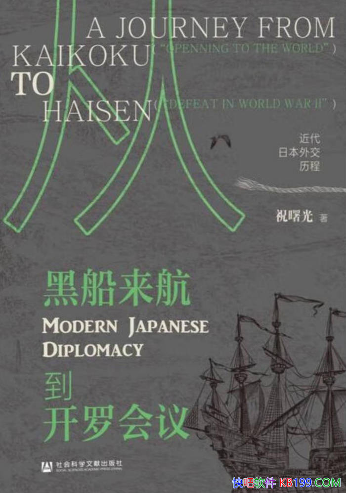 ���Ӻڴ����������޻���:  �����ձ��⽻���̡�/��ʷ /epub+mobi+azw3+pdf 