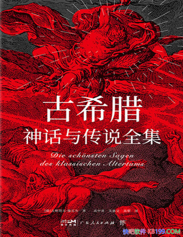 ����ϣ�����봫˵ȫ����[��]��˹����ʩ�߲�/��ѧ/epub+mobi+azw3+pdf 