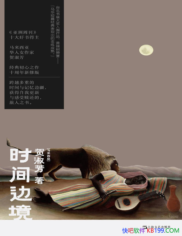 ��ʱ��߾���[��������]���緼/������ֹ������֮��/epub+mobi+azw3+pdf 