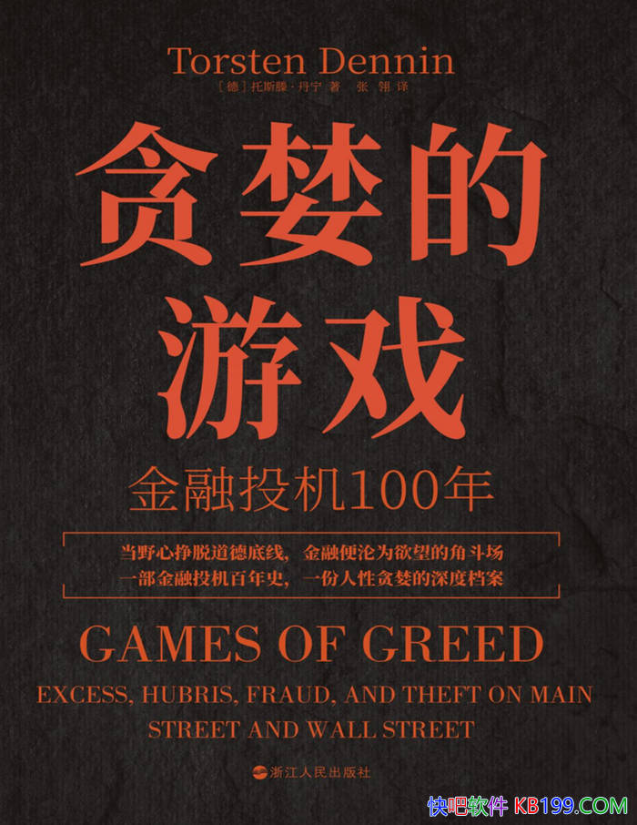 ��̰������Ϸ������Ͷ��100�꡷[��] ��˹����������/epub+mobi+azw3+pdf 