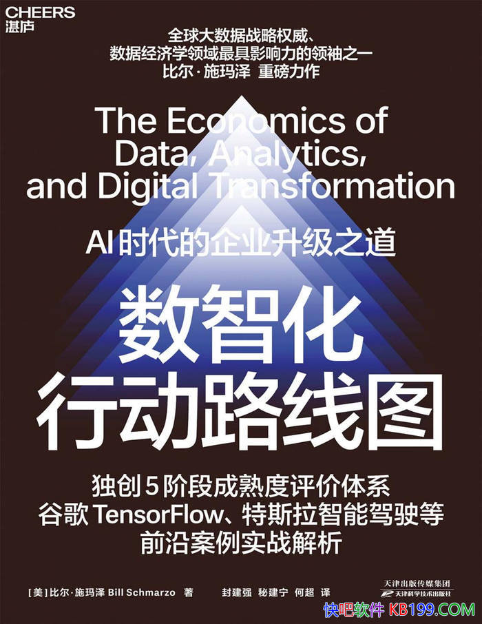 �����ǻ��ж�·��ͼ:  AIʱ������ҵ����֮����/��ҵ /epub+mobi+azw3+pdf 