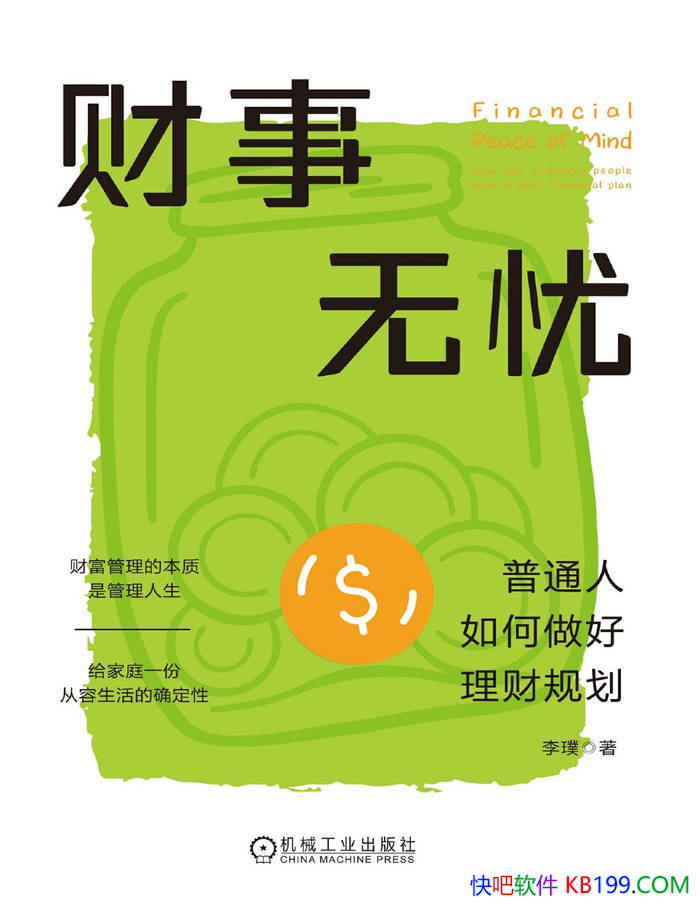 ���������ǣ���ͨ������������ƹ滮�����/��ҵ��/epub+mobi+azw3+pdf 