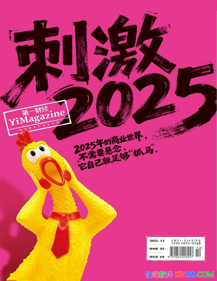 ����һ�ƾ���2025���12�ڡ�/�۽�ȫ�򾭼òƾ���־ /epub+mobi+azw3+pdf 