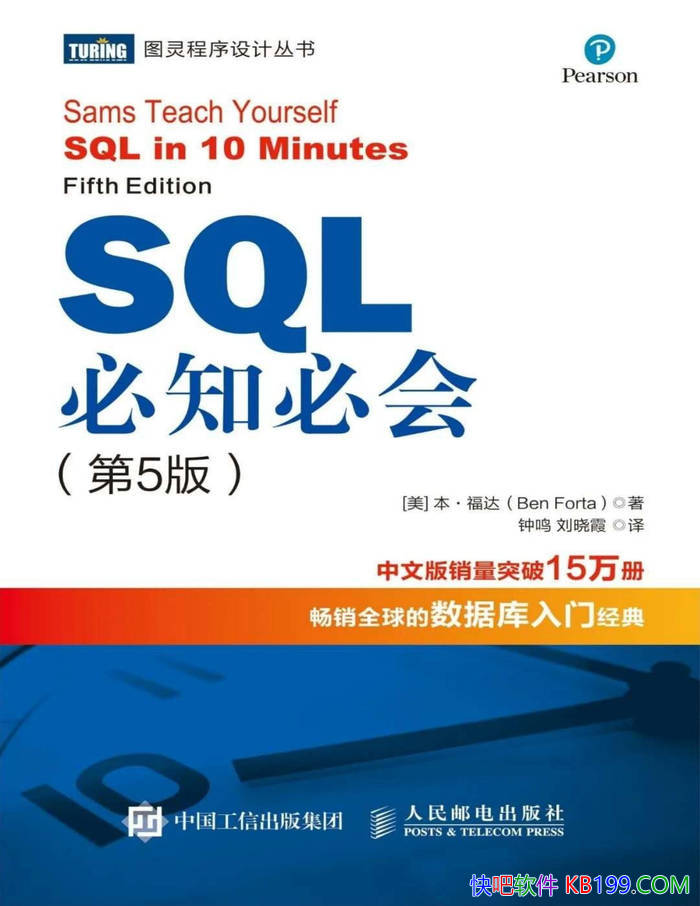 ��SQL��֪�ػᣨ��5�棩��[��] �������� /���ݿ�����/epub+mobi+azw3+pdf 