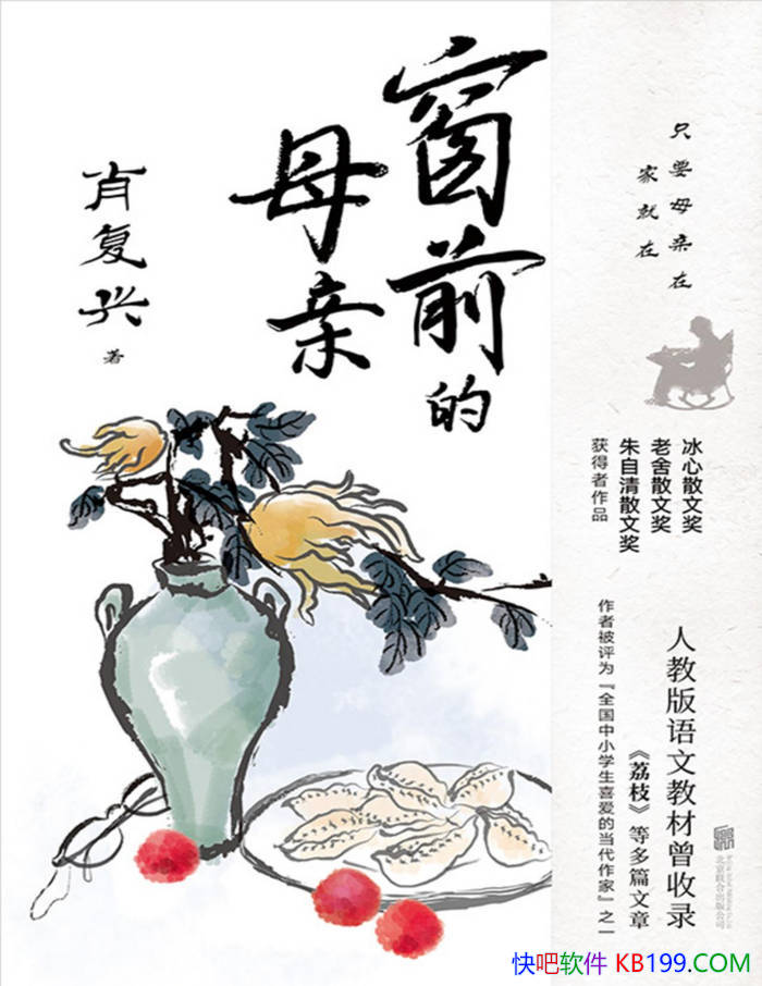 ����ǰ��ĸ�ס�Ф����/ɢ�ı�������ʵ����������˼/epub+mobi+azw3+pdf 