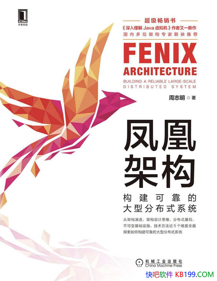 ����˼ܹ�:  �����ɿ��Ĵ��ͷֲ�ʽϵͳ����־�� �� /epub+mobi+azw3+pdf 