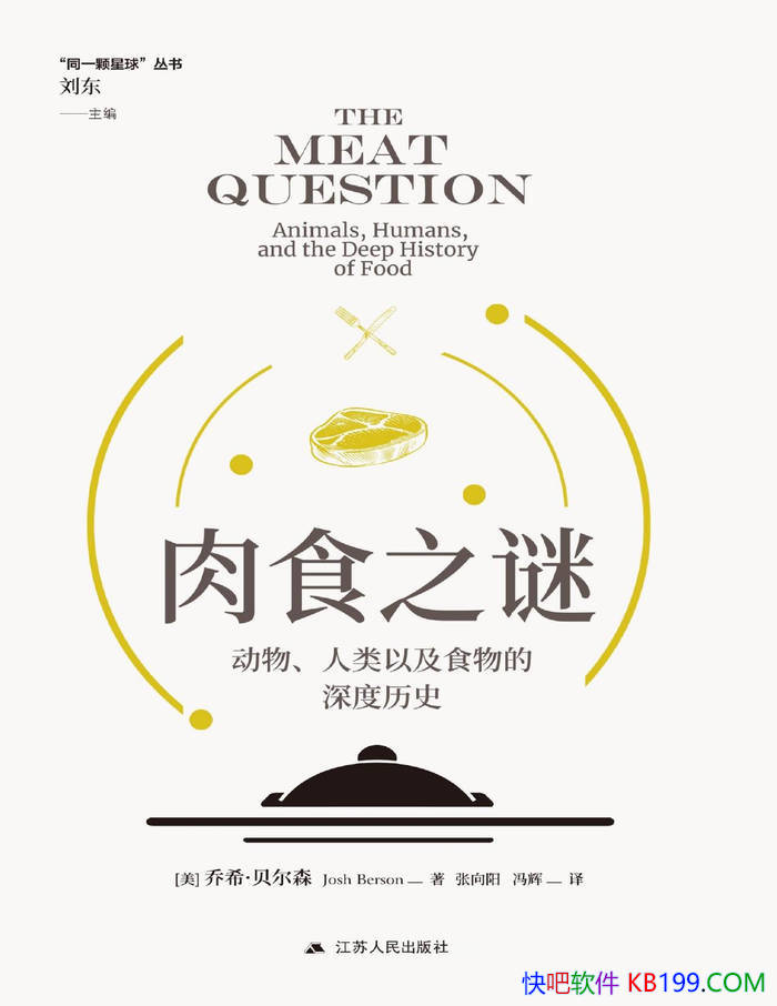 ����ʳ֮�� :  ��������Լ�ʳ��������ʷ��/���� /epub+mobi+azw3+pdf 