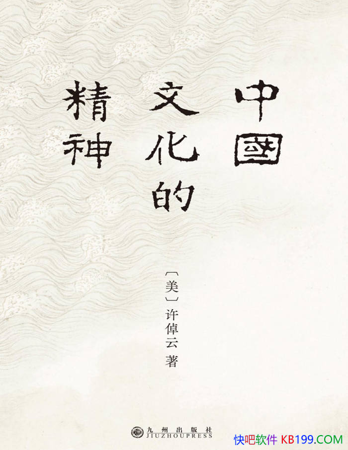 ���й��Ļ��ľ�����پ��/չʾ�˽ӵ������й��Ļ�/epub+mobi+azw3+pdf 