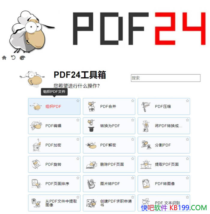 PDF24 Creator v11.29.1/���󲿷��ļ�ת��pdf��ʽ���������