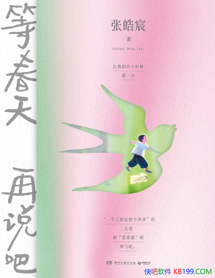 ���ȴ�����˵�ɡ�����/���ճ�΢��Կ����������/epub+mobi+azw3+pdf 