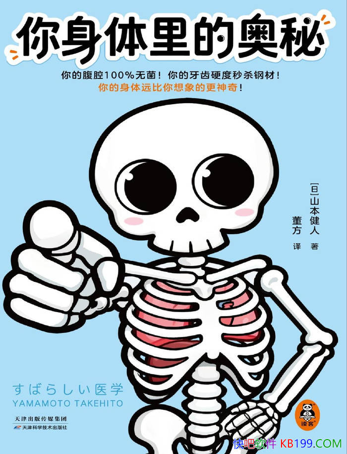 ����������İ��ء�[��] ɽ������/������ʶ�������/epub+mobi+azw3+pdf 