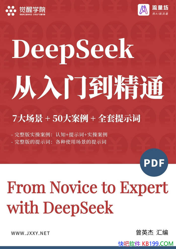 ��DeepSeek�����ŵ���ͨ����Ӣ��/�������� AI����/epub+mobi+azw3+pdf 