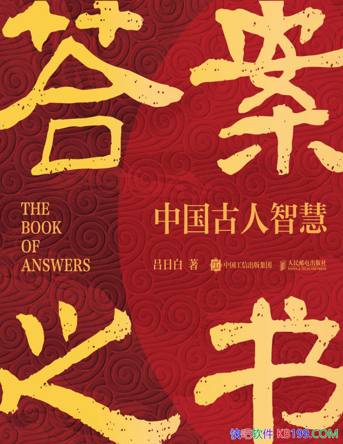 ����֮�飺�й������ǻۡ����հ�/�����ǻ�ָ����/epub+mobi+azw3+pdf 