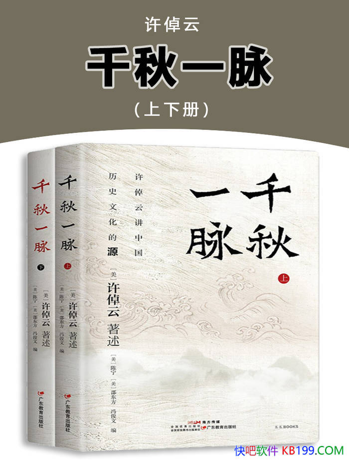 ��ǧ��һ������پ�� /"����ʷ��"�Ľ�һ������������/epub+mobi+azw3+pdf 