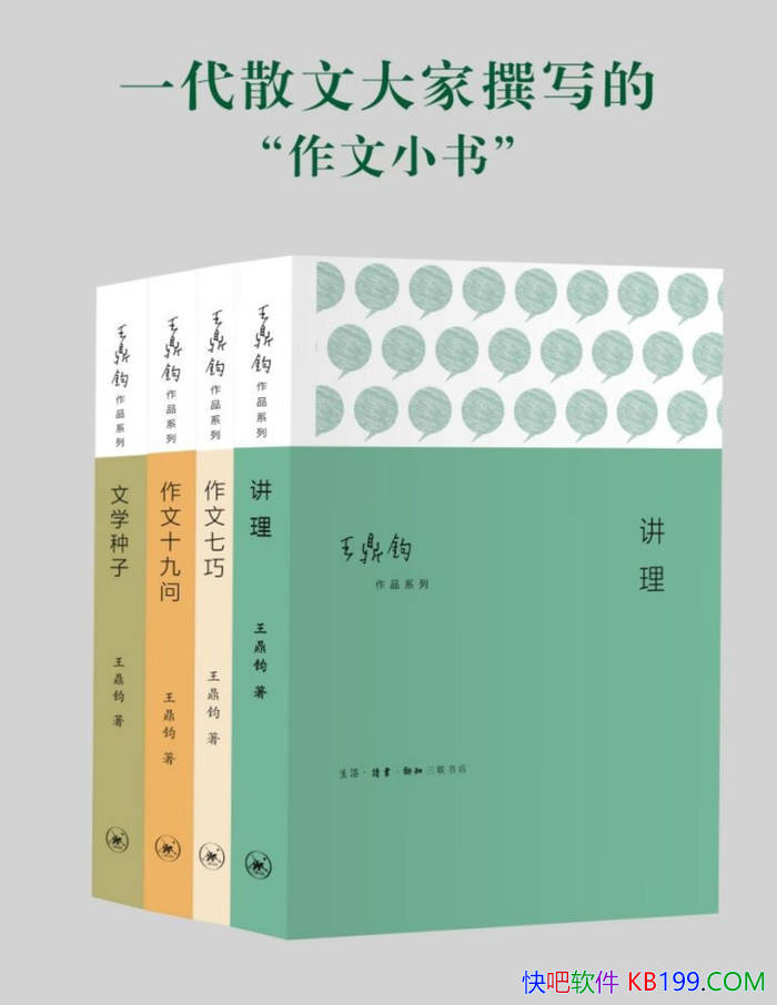 ����������Ʒϵ�У��������顷��װ��4��/ д��ѧϰ /epub+mobi+azw3+pdf 