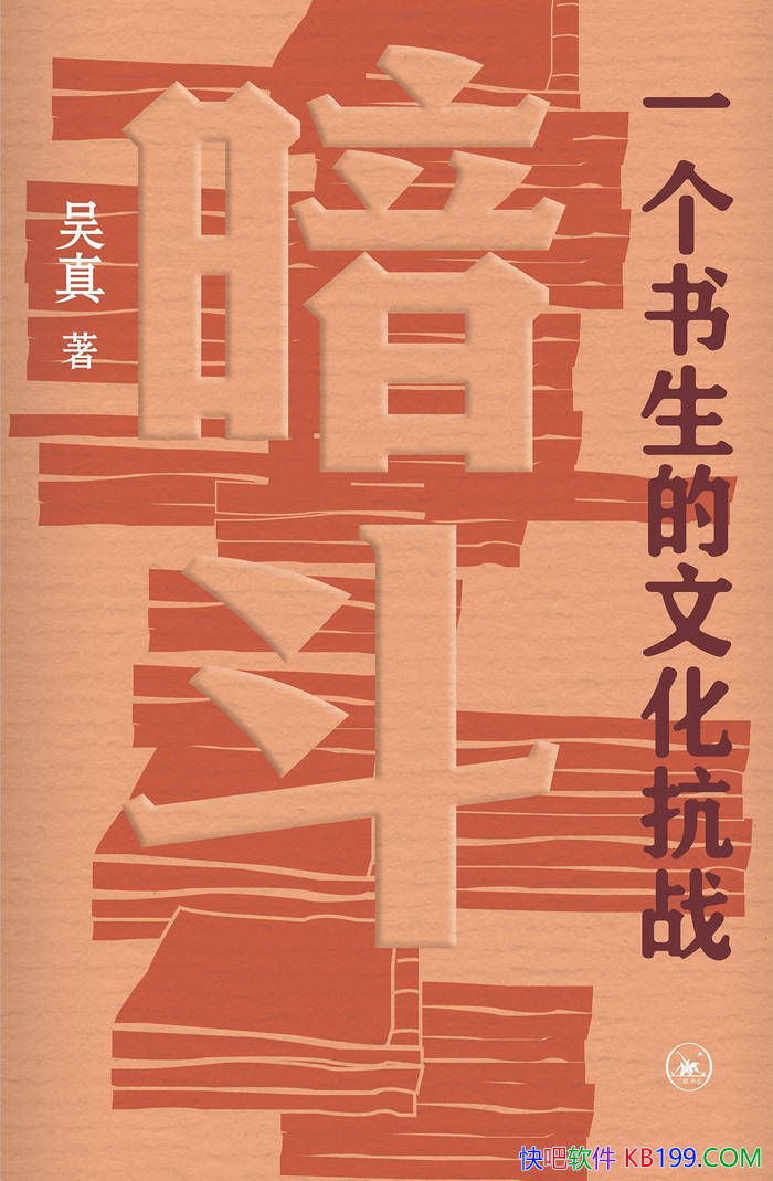 ��������һ���������Ļ���ս������/һ���Ļ���սʷ/epub+mobi+azw3+pdf  