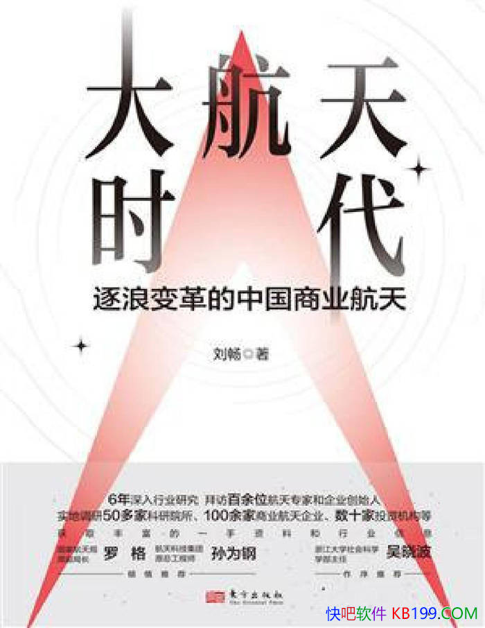 ������ʱ�������˱����й���ҵ���졷����/�Ƽ�/epub+mobi+azw3+pdf  