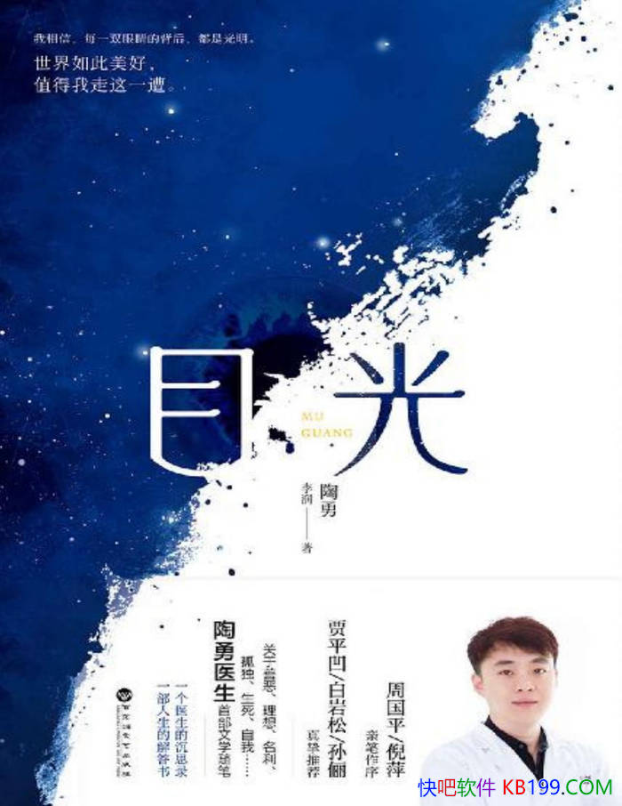 ��Ŀ�⡷����/һ����ҽ��ʮ��ҽ���ĳ�˼�ͳɳ�����/epub+mobi+azw3+pdf  