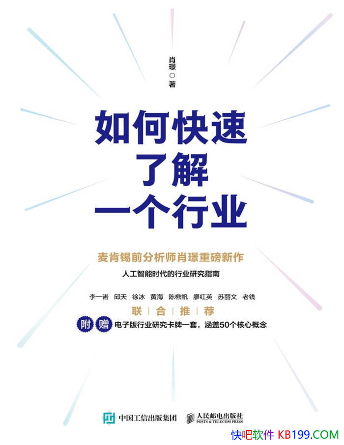 ����ο����˽�һ����ҵ��Ф�Z/������ҵ����������/epub+mobi+azw3+pdf  