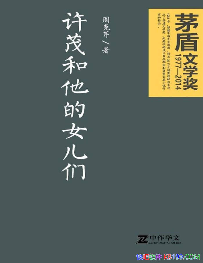 ����ï������Ů���ǡ��ܿ���/��ʵ��¼ʮ��ƽ�����/epub+mobi+azw3+pdf  