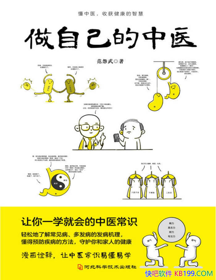 �����Լ�����ҽ����Թ��/����ǳ���ؽ�������ҽ֪ʶ/epub+mobi+azw3+pdf  