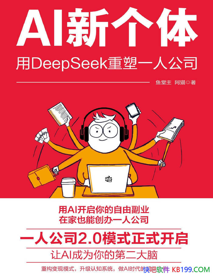 ��AI�¸��塷������/����AI��ɸ��˳ɳ��ͲƸ�����/epub+mobi+azw3+pdf  