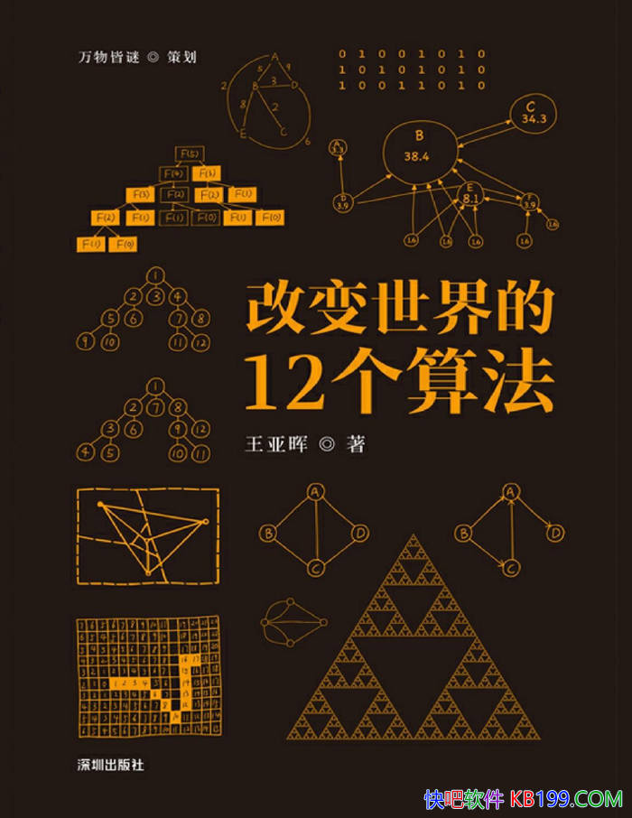 ���ı������12���㷨�������� / ������ת�㷨���� /epub+mobi+azw3+pdf  