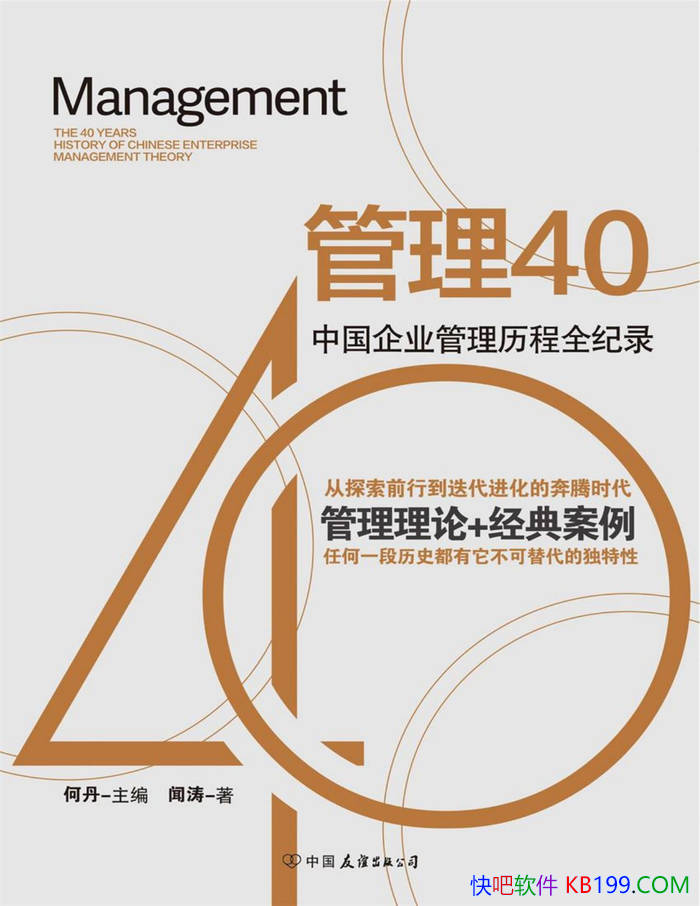 ������40���ε� / ����40��Ӱ���й���ҵ�Ĺ������� /epub+mobi+azw3+pdf  