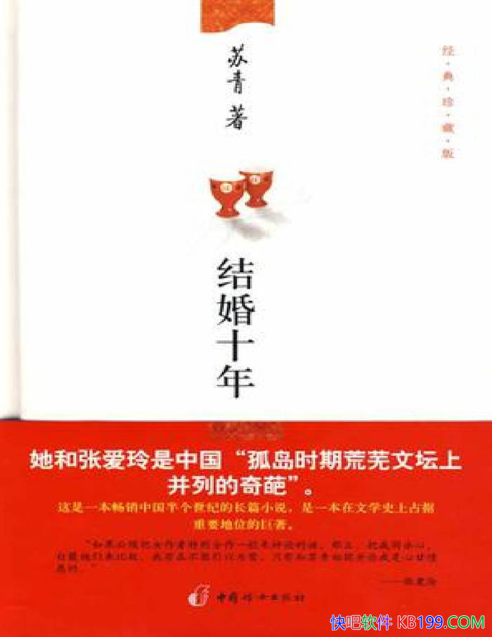 �����ʮ�꡷����/���Ů���Ҵ������Դ��峤ƪС˵/epub+mobi+azw3+pdf  