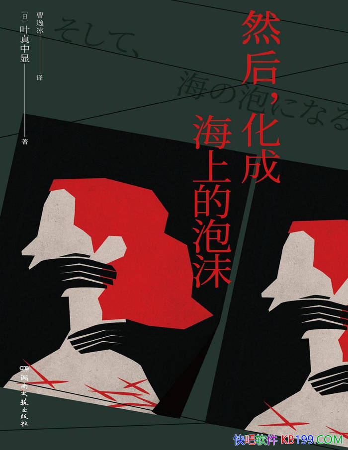 ��Ȼ�󣬻��ɺ��ϵ���ĭ��Ҷ������/Ů��������С˵/epub+mobi+azw3+pdf  