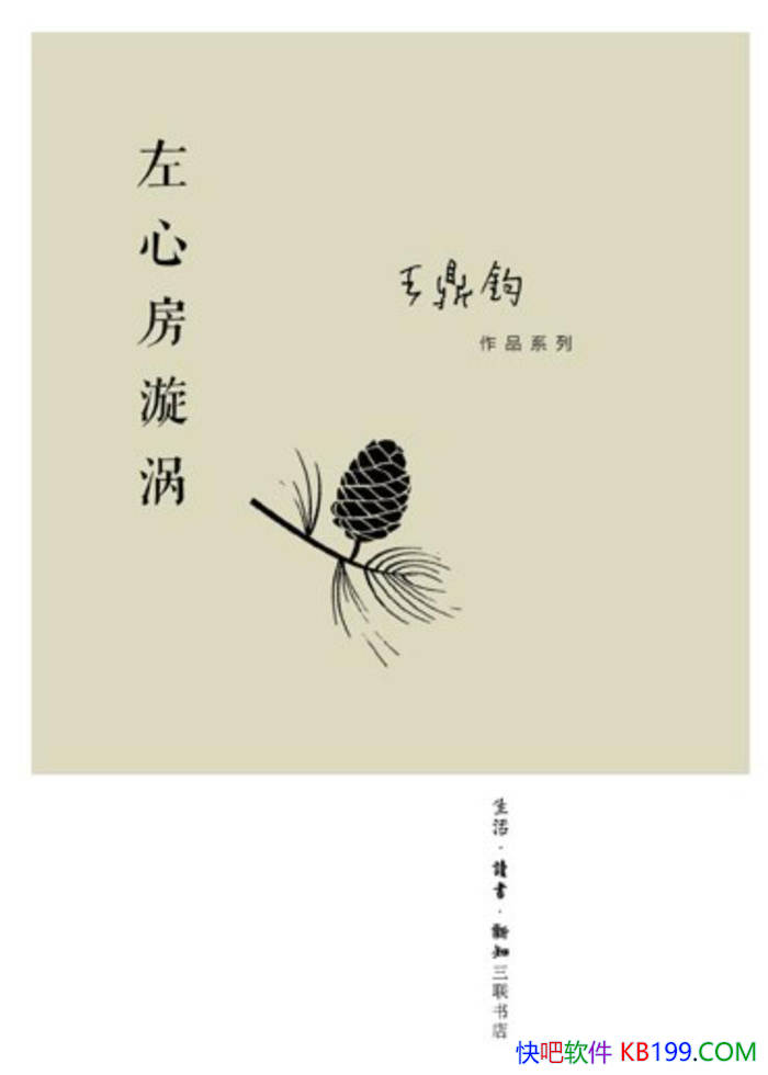 �����ķ����С�������/��д�Ÿ��Ӷ������Ĵ������/epub+mobi+azw3+pdf  